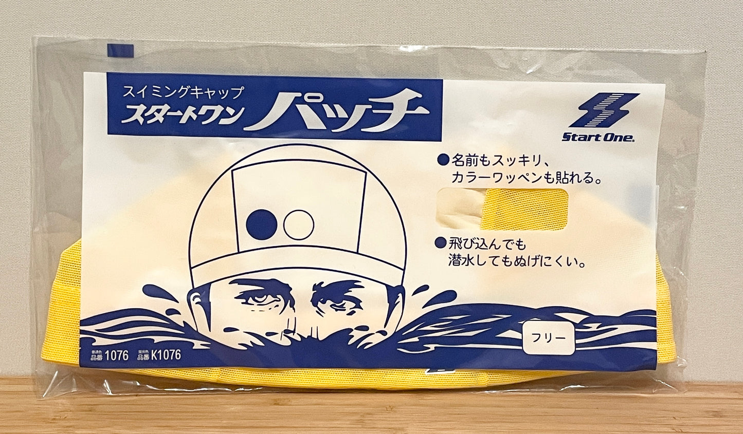 多摩市立西落合小学校 水泳帽子 黄