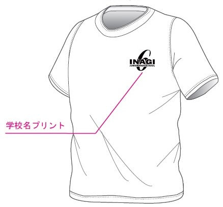 稲城第六中学校 半袖シャツ