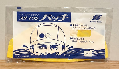 多摩市立西落合小学校　水泳帽子　黄